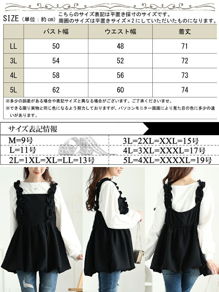大きいサイズ レディース フリル肩紐バルーンペプラムキャミソール　jp531