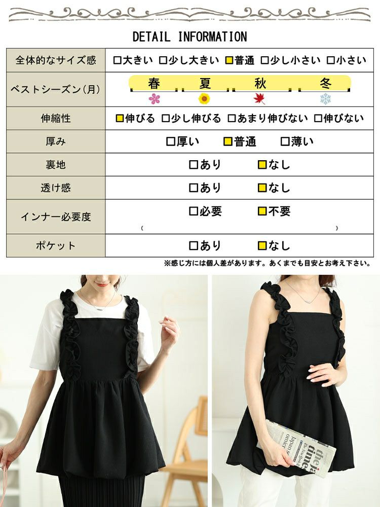 大きいサイズ レディース フリル肩紐バルーンペプラムキャミソール　jp531