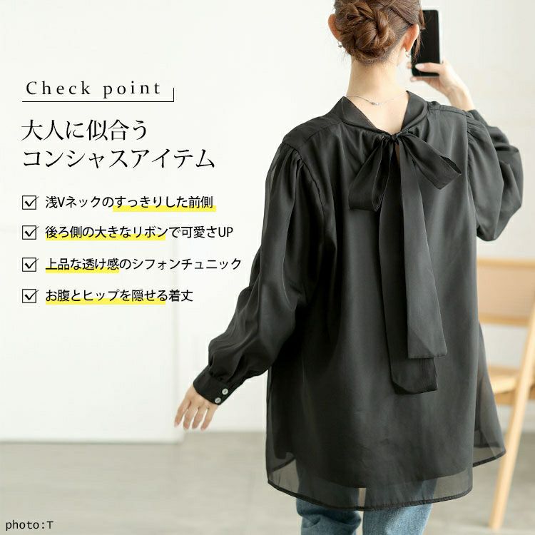 大きいサイズ レディース バックリボンオーガンジーチュニック　jp533 【メール便可】