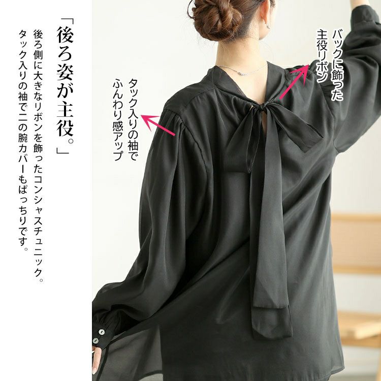 大きいサイズ レディース バックリボンオーガンジーチュニック　jp533 【メール便可】