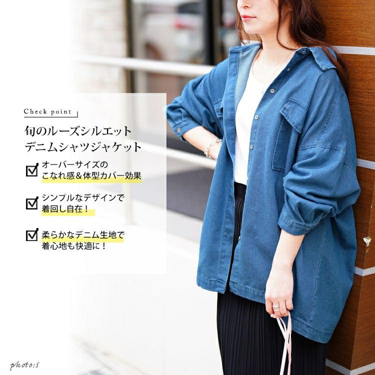 大きいサイズ レディース ビッグポケットオーバーサイズデニムシャツ　plan-381004