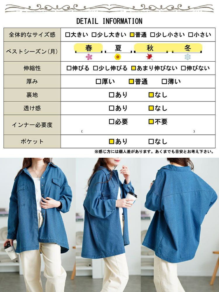 大きいサイズ レディース ビッグポケットオーバーサイズデニムシャツ　plan-381004