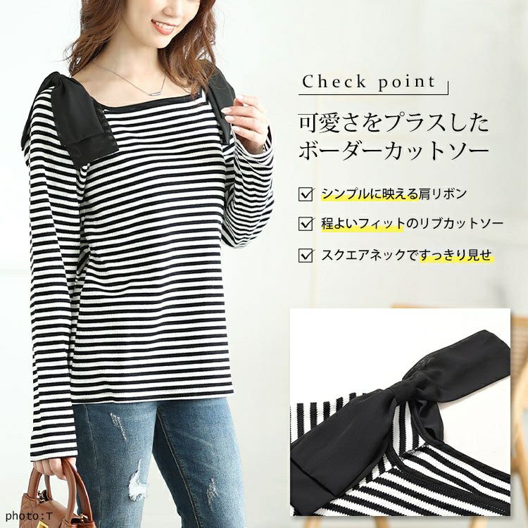 大きいサイズ レディース 肩リボンリブボーダーカットソー　plan-471002 【メール便可】