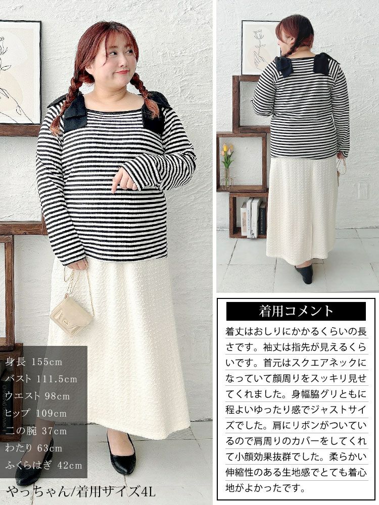 大きいサイズ レディース 肩リボンリブボーダーカットソー　plan-471002 【メール便可】