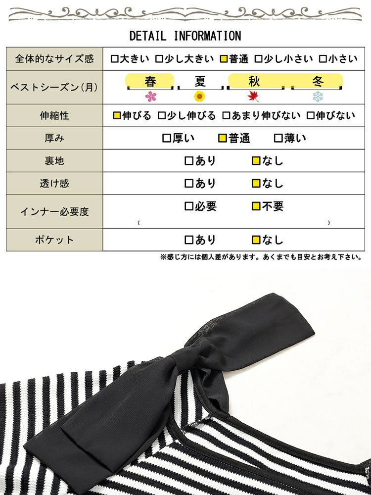 大きいサイズ レディース 肩リボンリブボーダーカットソー　plan-471002 【メール便可】