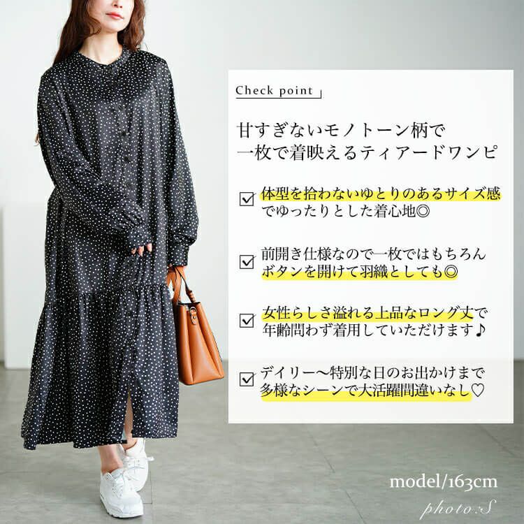 大きいサイズ レディース モノトーンプリントティアードワンピース　plan-371001 【メール便可】