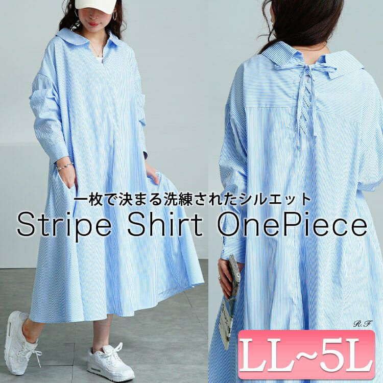 大きいサイズ レディース 後ろレースアップストライプシャツワンピース　plan-371003 【メール便可】