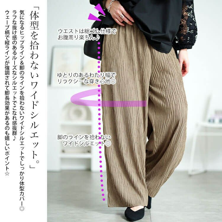 大きいサイズ レディース ウェーブプリーツワイドパンツ　plan-471006