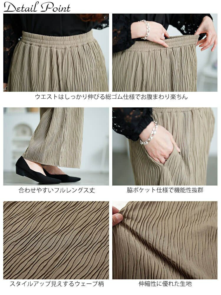 大きいサイズ レディース ウェーブプリーツワイドパンツ　plan-471006