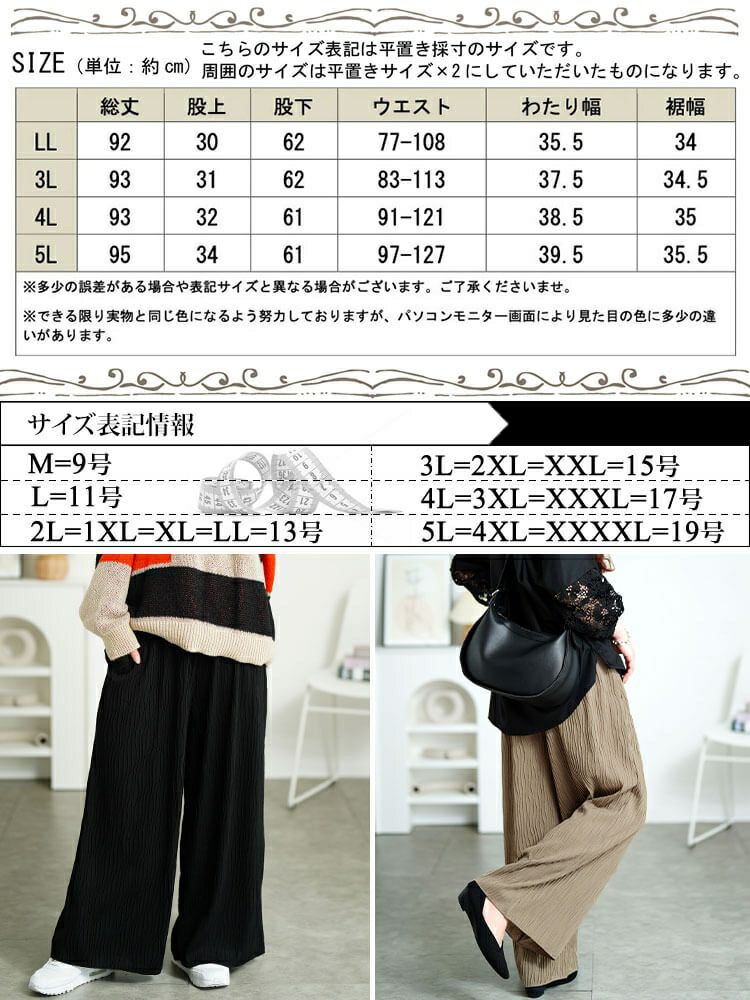 大きいサイズ レディース ウェーブプリーツワイドパンツ　plan-471006
