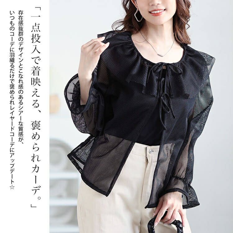 大きいサイズ レディース フレアカラーメッシュカーディガン　cpdai-659561 【メール便可】