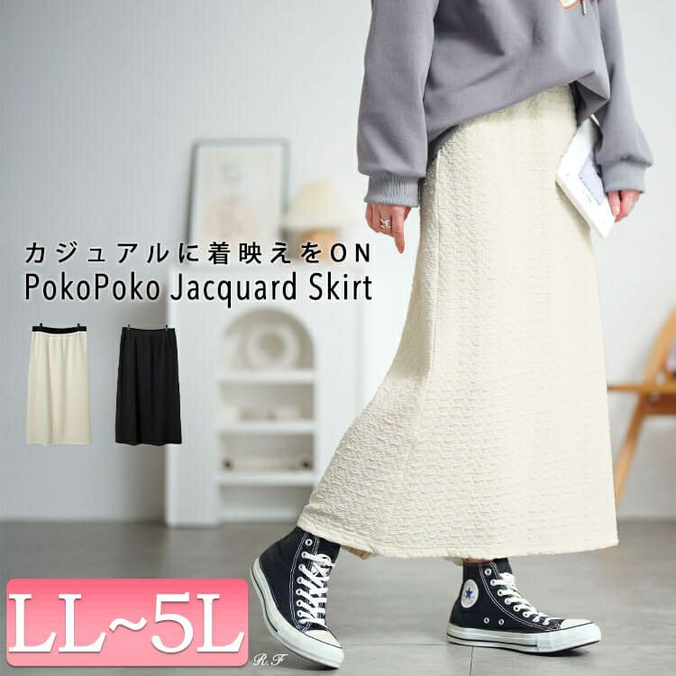 大きいサイズ レディース ポコポコナロースカート　cpdai-659555 【メール便可】