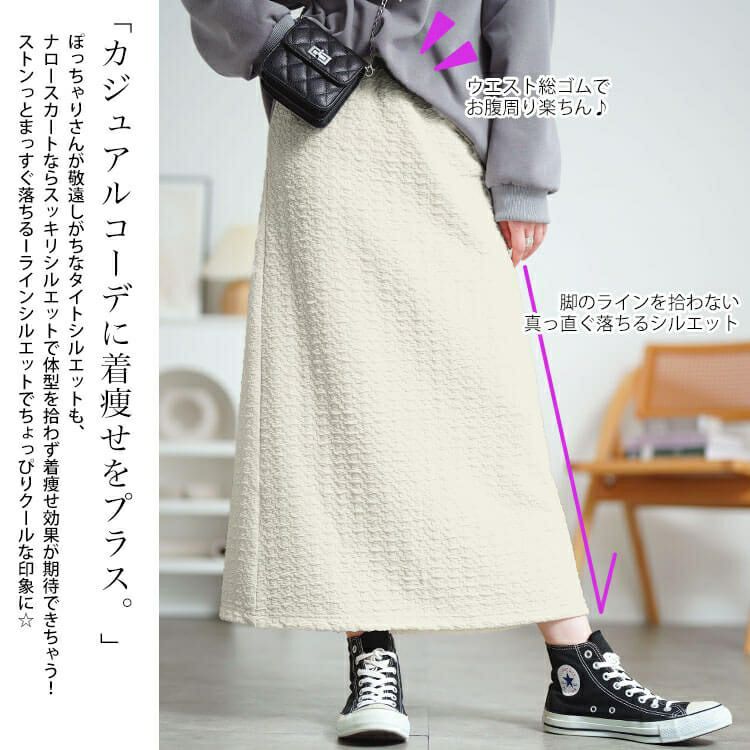 大きいサイズ レディース ポコポコナロースカート　cpdai-659555 【メール便可】