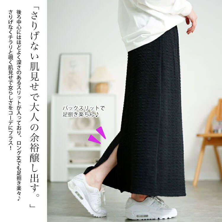 大きいサイズ レディース ポコポコナロースカート　cpdai-659555 【メール便可】