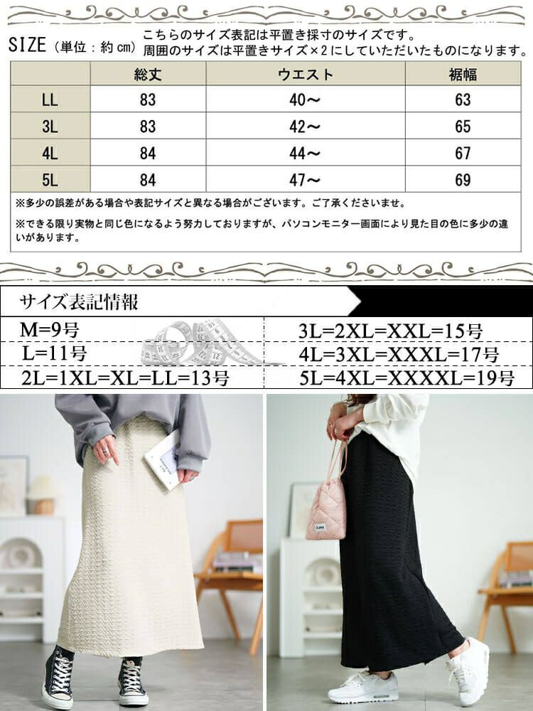 大きいサイズ レディース ポコポコナロースカート　cpdai-659555 【メール便可】