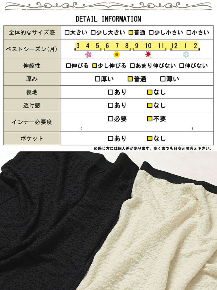 大きいサイズ レディース ポコポコナロースカート　cpdai-659555 【メール便可】