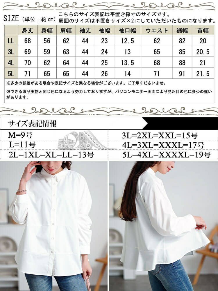 大きいサイズ レディース キテ楽ウエストメイクシャツ　cpdai-640700 【メール便可】
