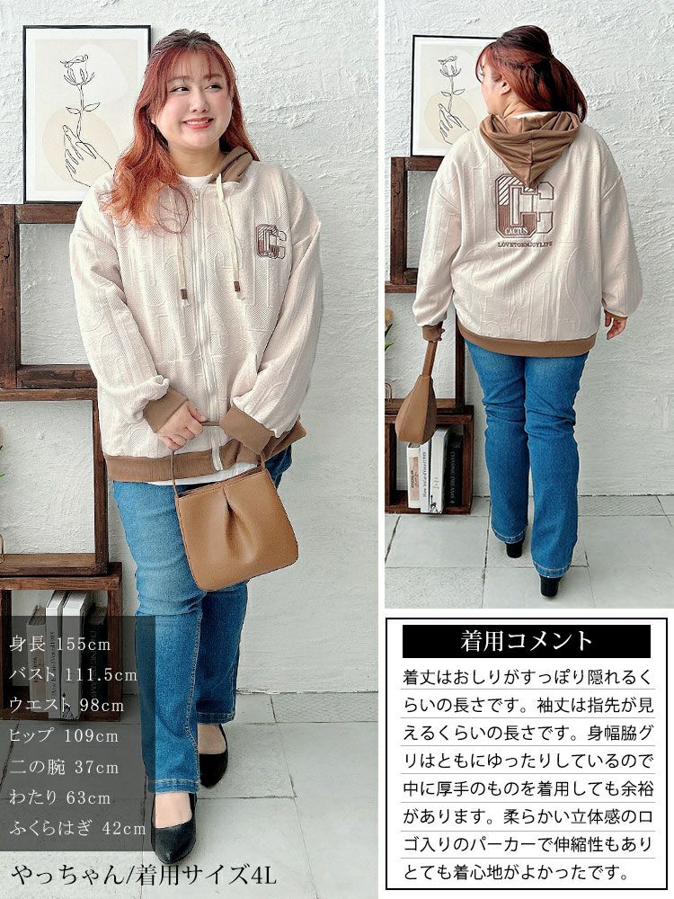 大きいサイズ レディース バックロゴジップアップパーカー　goldy-1649