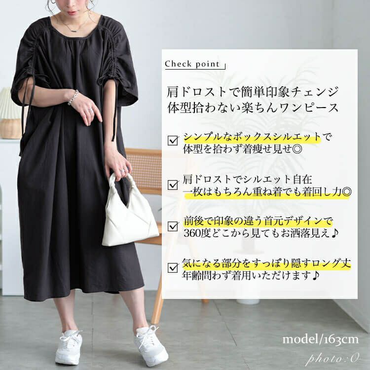 大きいサイズ レディース コットンリネン肩ドロストワンピース　fem-523