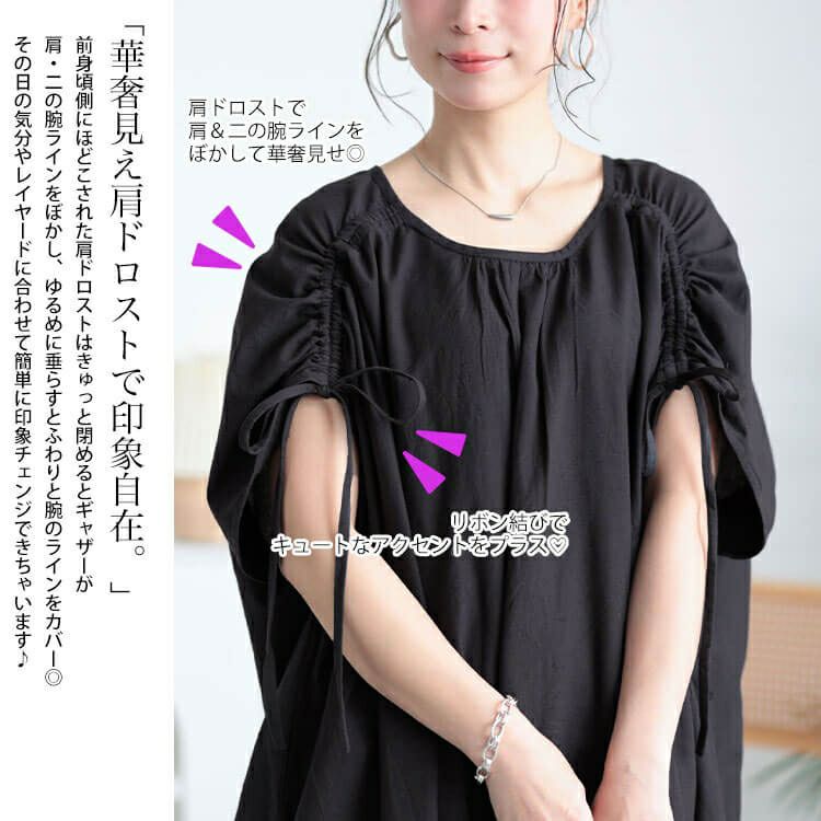 大きいサイズ レディース コットンリネン肩ドロストワンピース　fem-523