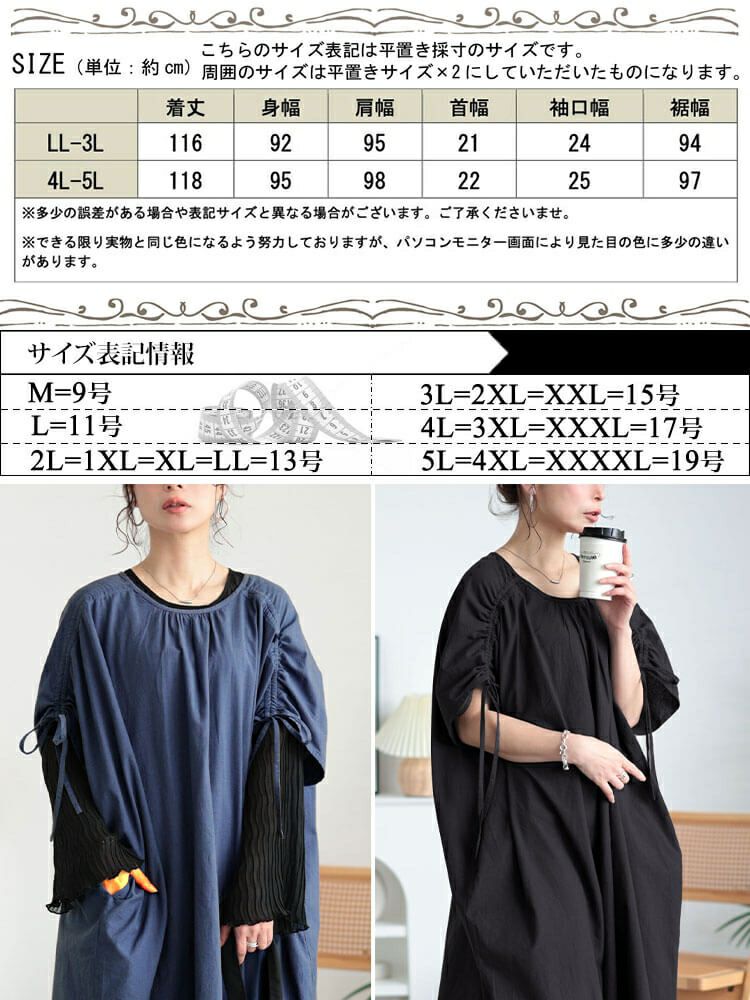 大きいサイズ レディース コットンリネン肩ドロストワンピース　fem-523