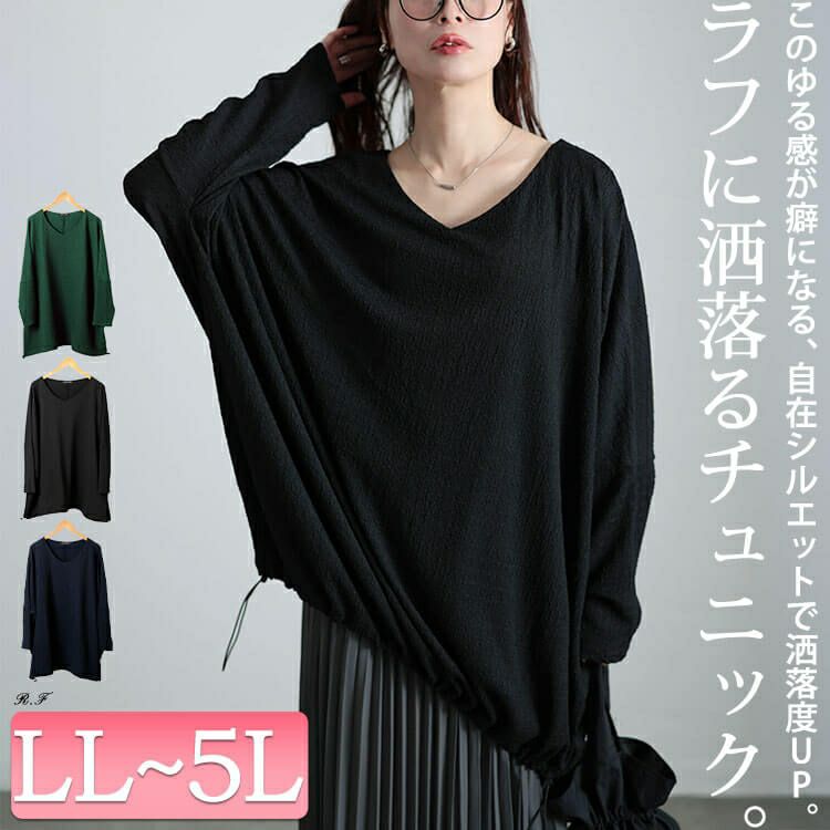 大きいサイズ レディース 裾ドロストポコポコドルマンチュニック　bai-0173