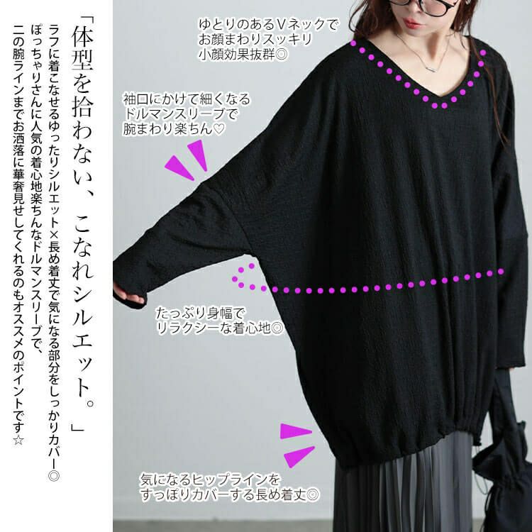大きいサイズ レディース 裾ドロストポコポコドルマンチュニック　bai-0173