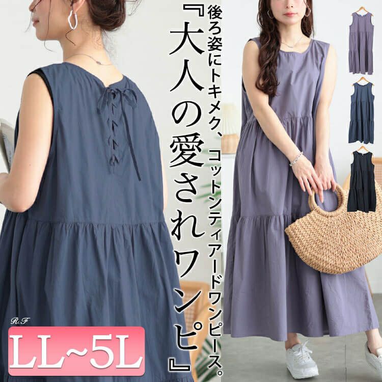 大きいサイズ レディース コットンレースアップティアードワンピース　fem-524