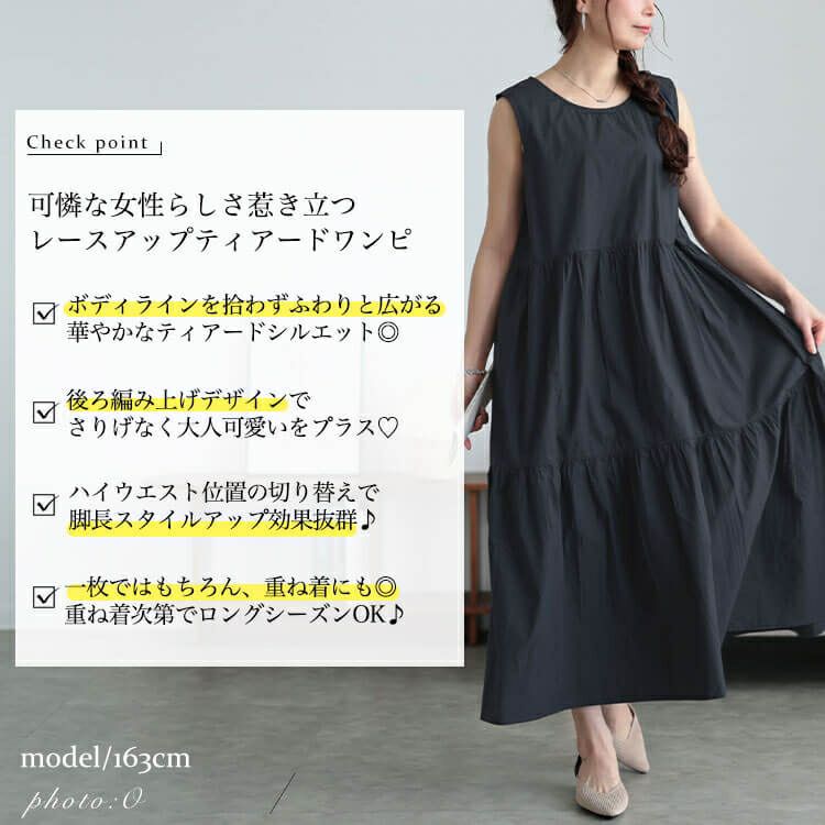 大きいサイズ レディース コットンレースアップティアードワンピース　fem-524