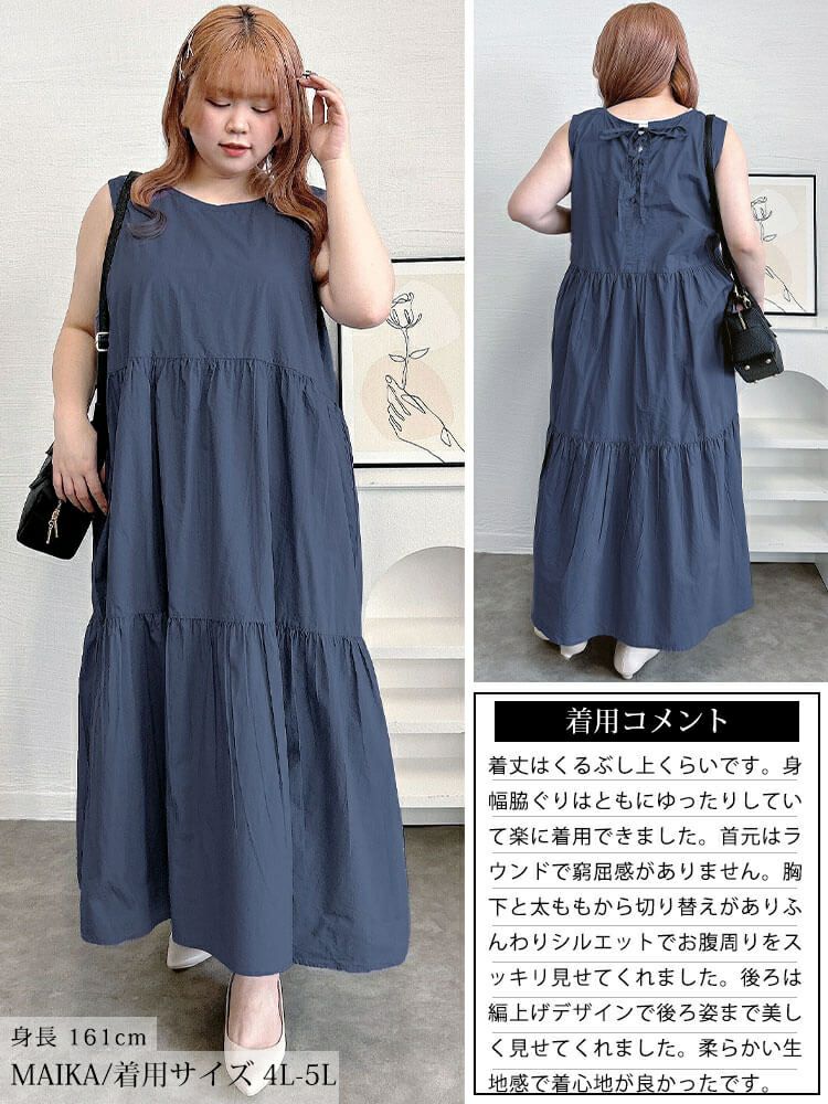 大きいサイズ レディース コットンレースアップティアードワンピース　fem-524