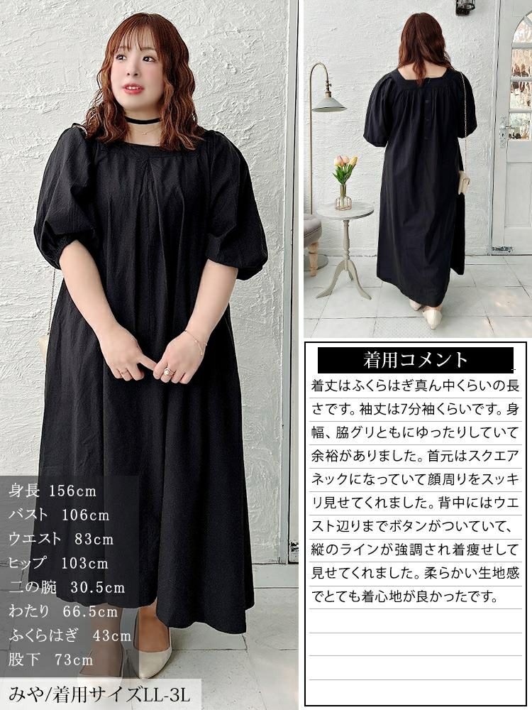 大きいサイズ レディース コットンリネンスクエアネックワンピース　fem-525