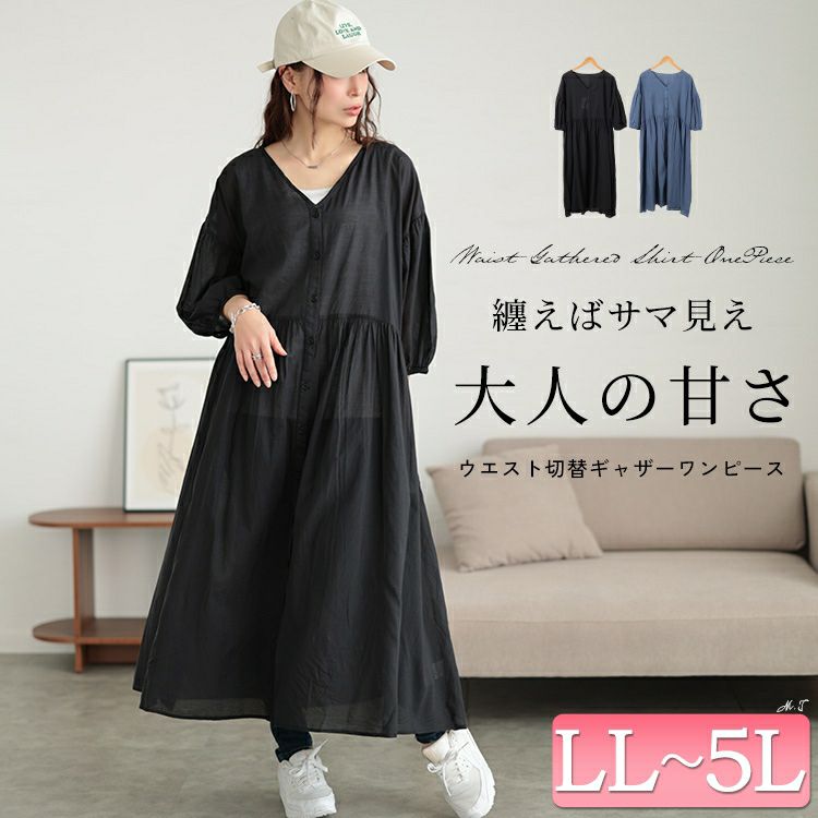 大きいサイズ レディース コットンリネンVネックギャザーワンピース　fem-526