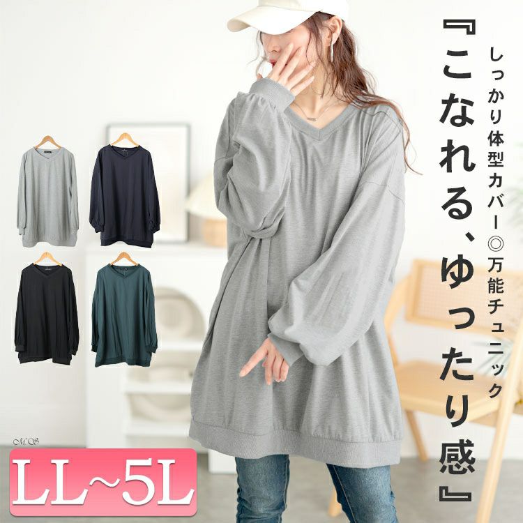 大きいサイズ レディース Vネックドルマンチュニック bai-0177