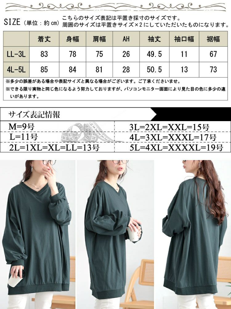 大きいサイズ レディース Vネックドルマンチュニック　bai-0177