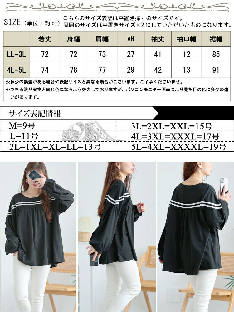 大きいサイズ レディース 配色ラインフレアプルオーバー　bai-0176