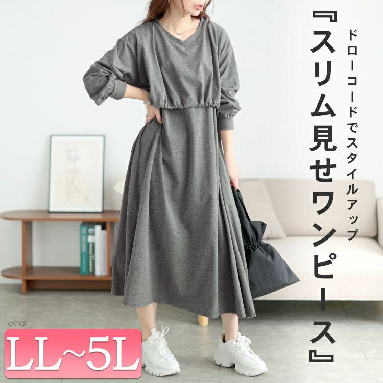 大きいサイズ レディース ドロストレイヤードワンピース　bai-0174