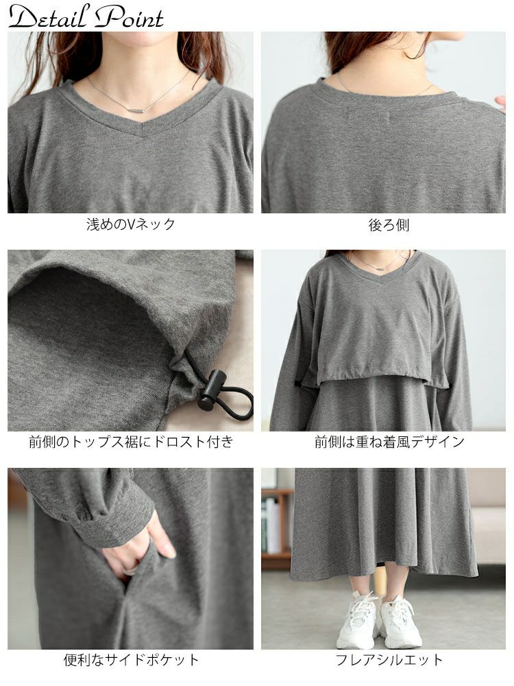 大きいサイズ レディース ドロストレイヤードワンピース　bai-0174