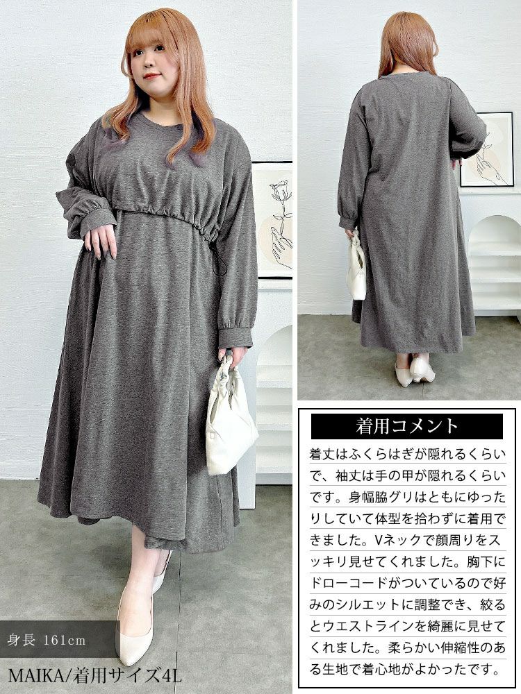 大きいサイズ レディース ドロストレイヤードワンピース　bai-0174