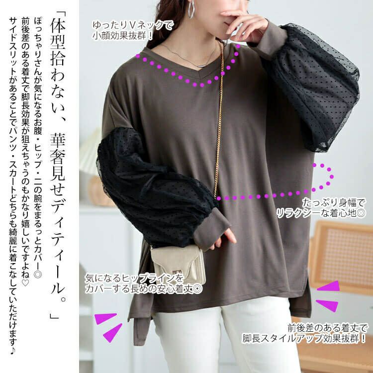大きいサイズ レディース ドットチュールスリーブプルオーバー　bai-0171