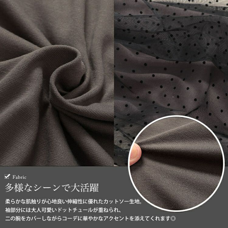 大きいサイズ レディース ドットチュールスリーブプルオーバー　bai-0171