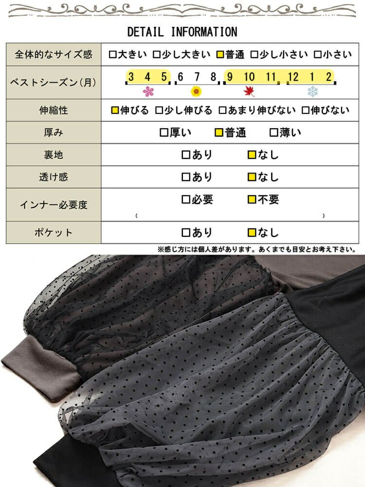 大きいサイズ レディース ドットチュールスリーブプルオーバー　bai-0171