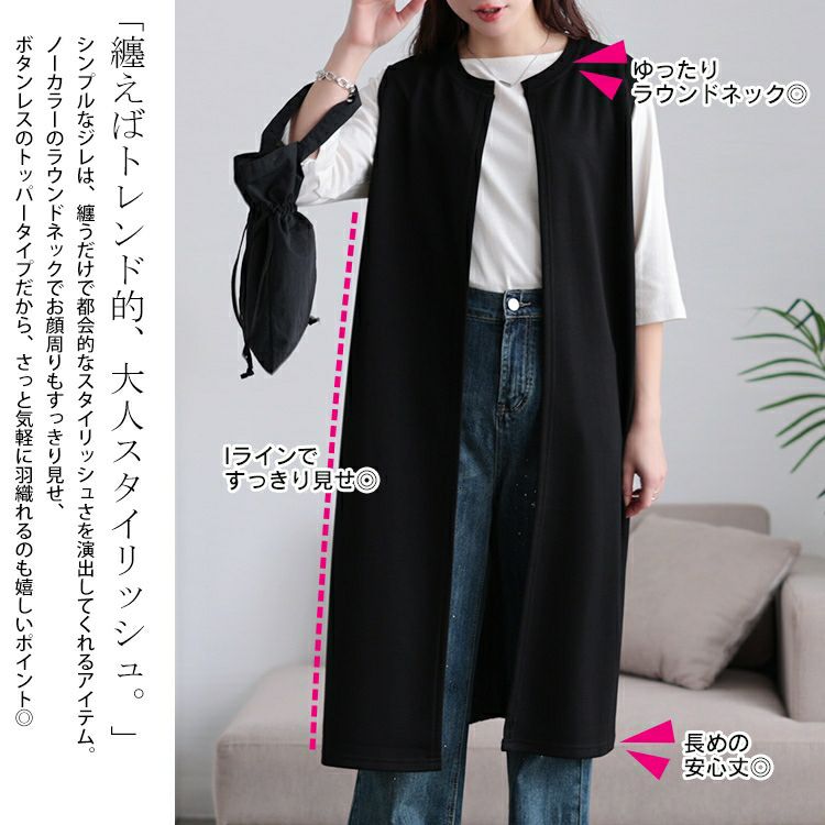 大きいサイズ レディース バックプリーツロングジレ　tog-1028