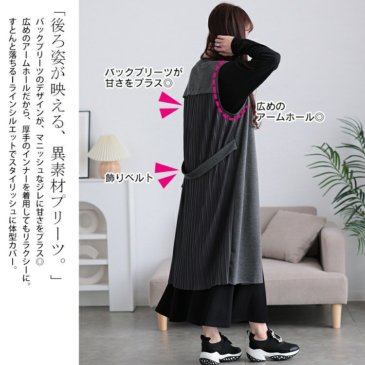 大きいサイズ レディース バックプリーツロングジレ　tog-1028