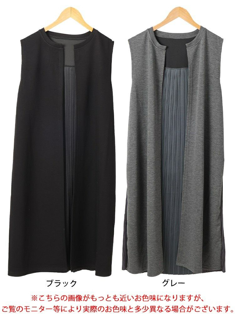 大きいサイズ レディース バックプリーツロングジレ　tog-1028