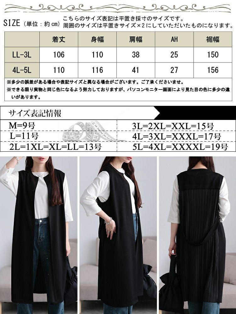 大きいサイズ レディース バックプリーツロングジレ　tog-1028