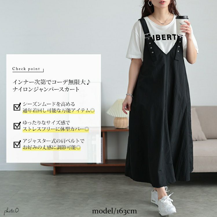 大きいサイズ レディース 肩ベルトナイロンジャンパースカート　tog-1026 【メール便可】