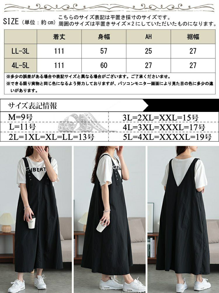 大きいサイズ レディース 肩ベルトナイロンジャンパースカート　tog-1026 【メール便可】