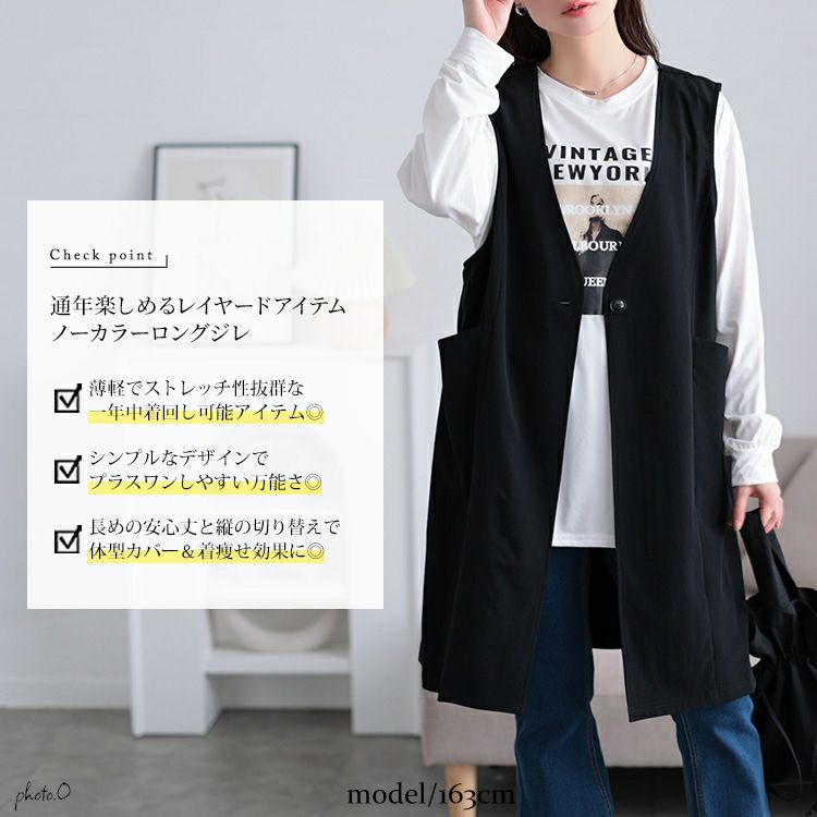 大きいサイズ レディース バックスリットノーカラーロングジレ　maru-30120