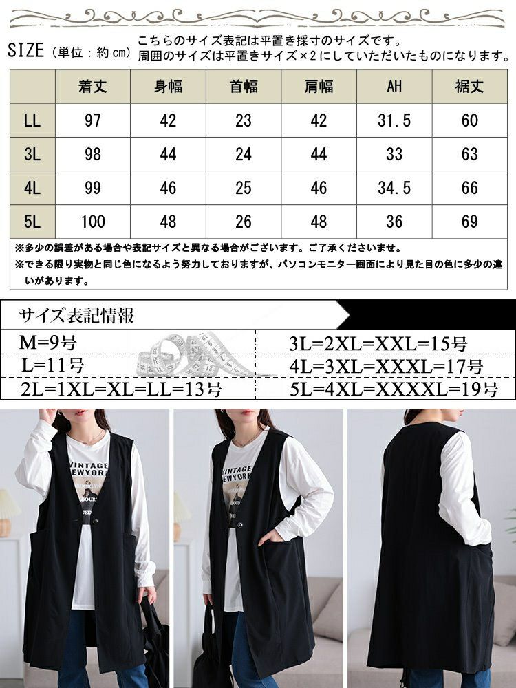 大きいサイズ レディース バックスリットノーカラーロングジレ　maru-30120