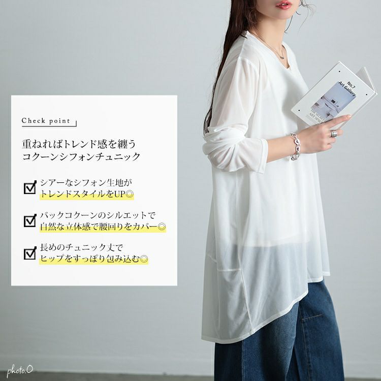 大きいサイズ レディース ストレッチカットシフォンコクーンチュニック　maru-30119 【メール便可】